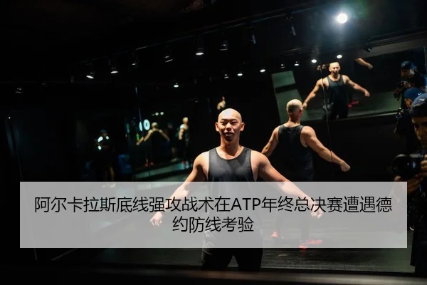 a-er-ka-la-si-di-xian-qiang-gong-zhan-shu-zai-nian-zhong-zong-jue-sai-zao-yu-de-yue-fang-xian-kao-yan-2-640.jpg